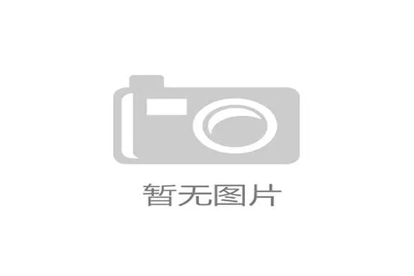 波加查身着请勿打扰衫示意进入休整阶段传递轻松幽默信号 波加查身着请勿打扰衫示意进入休整阶段传递轻松幽默信号